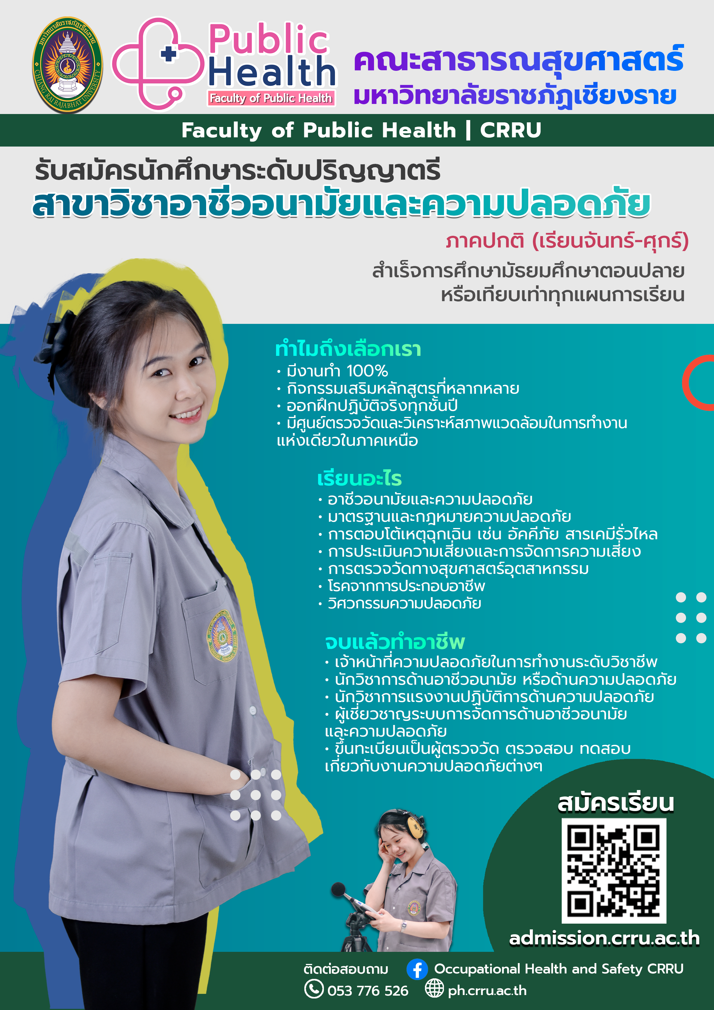 รายละเอียดสาขา