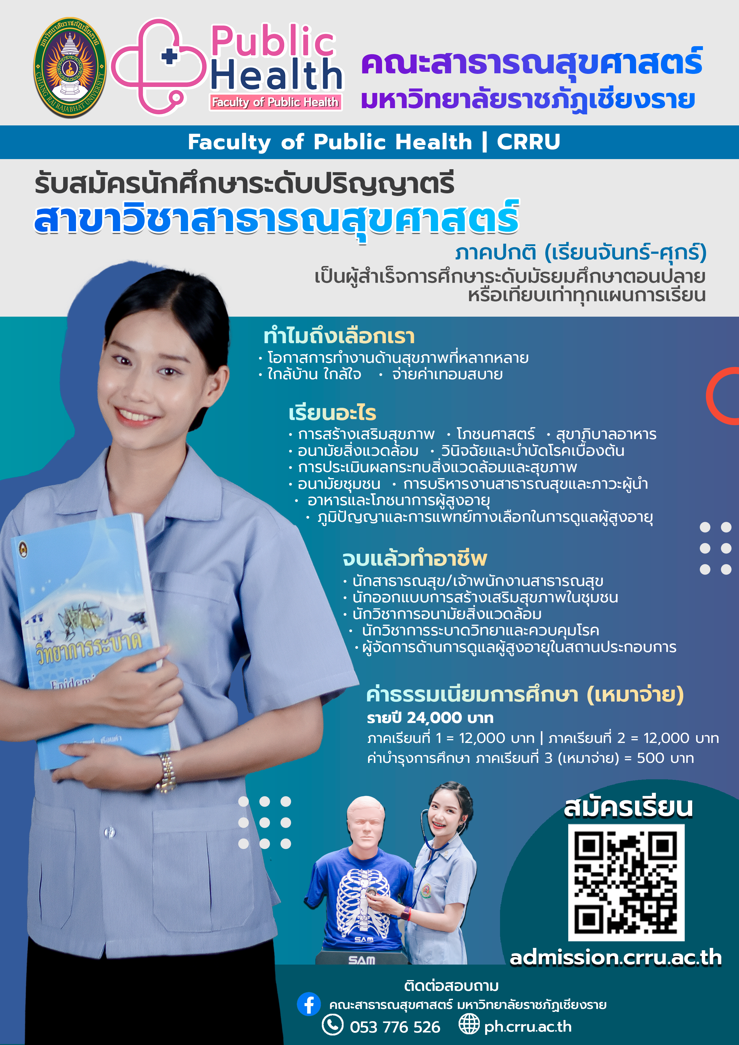 รายละเอียดสาขา